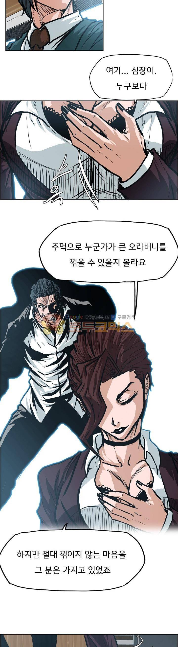 보스 인 스쿨 외전 18화 6