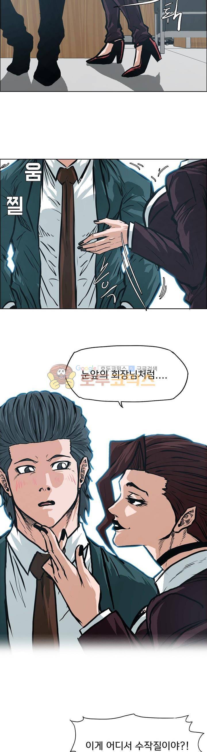 보스 인 스쿨 외전 18화 7