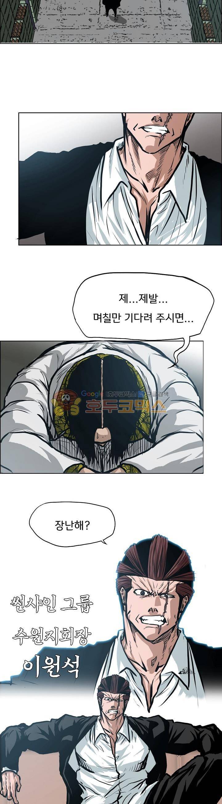 보스 인 스쿨 외전 18화 12