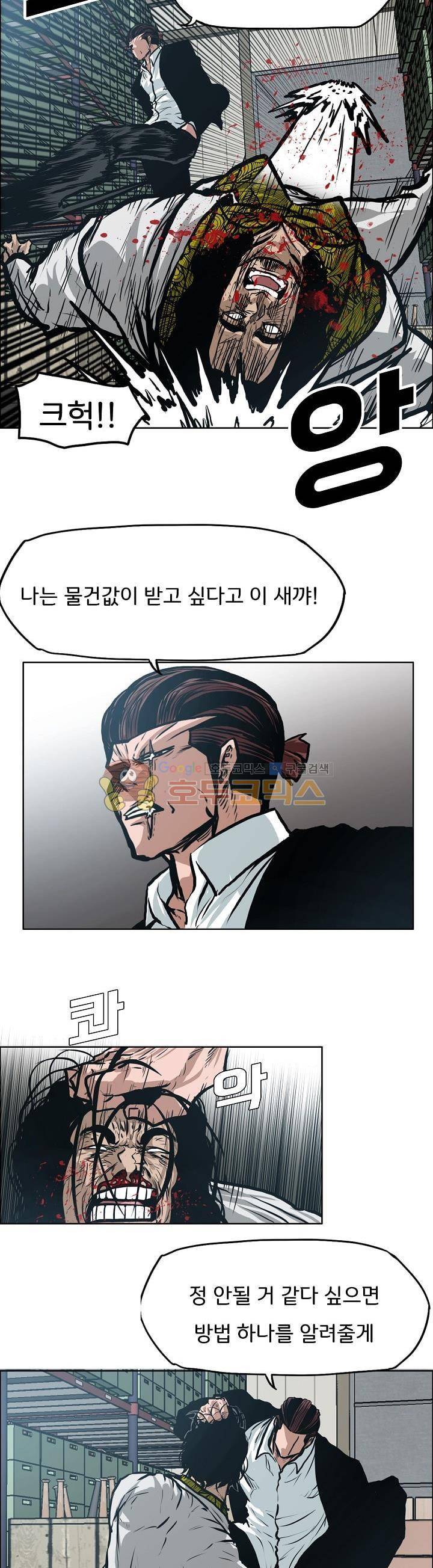 보스 인 스쿨 외전 18화 15