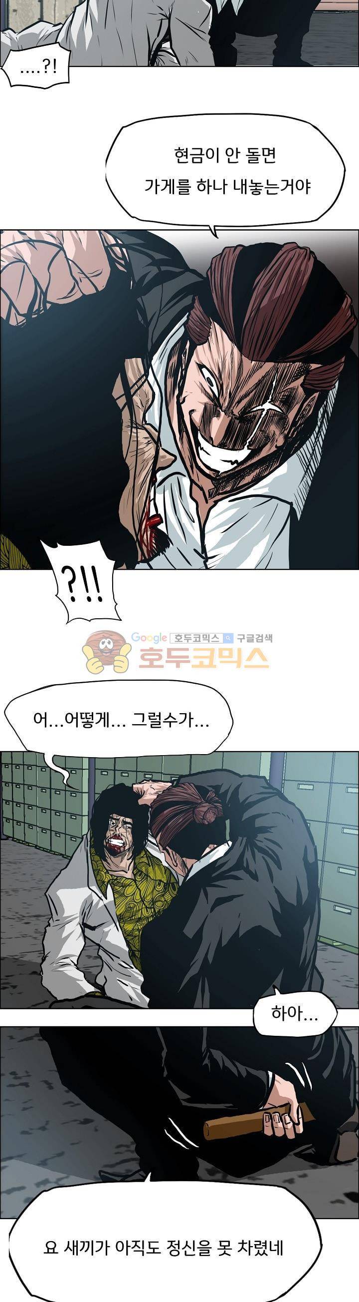 보스 인 스쿨 외전 18화 16