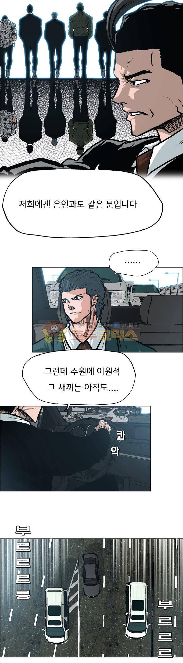 보스 인 스쿨 외전 18화 23