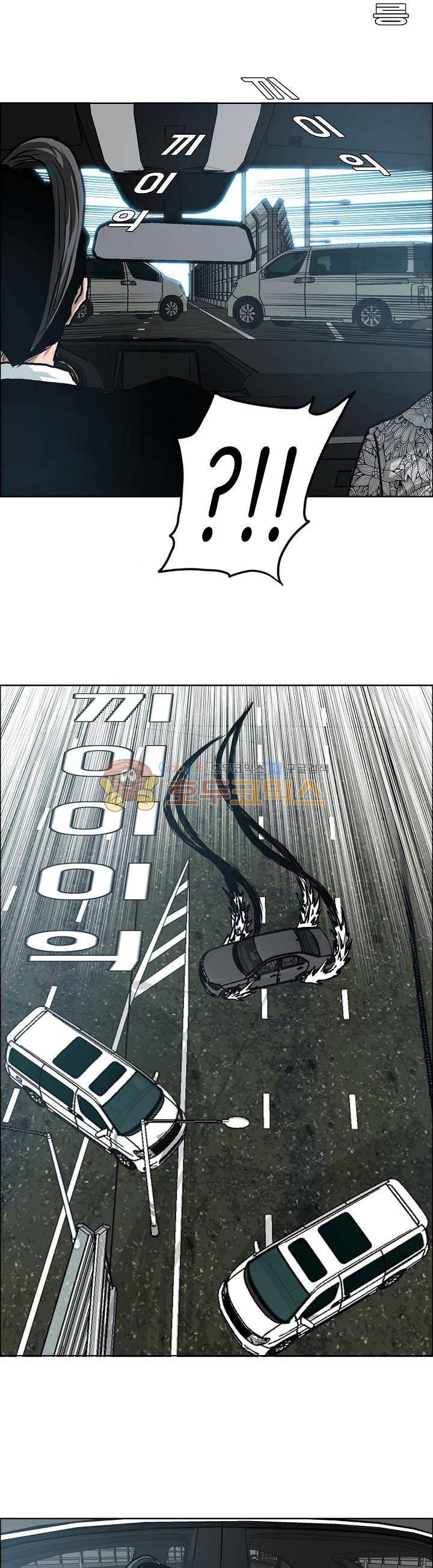 보스 인 스쿨 외전 18화 24