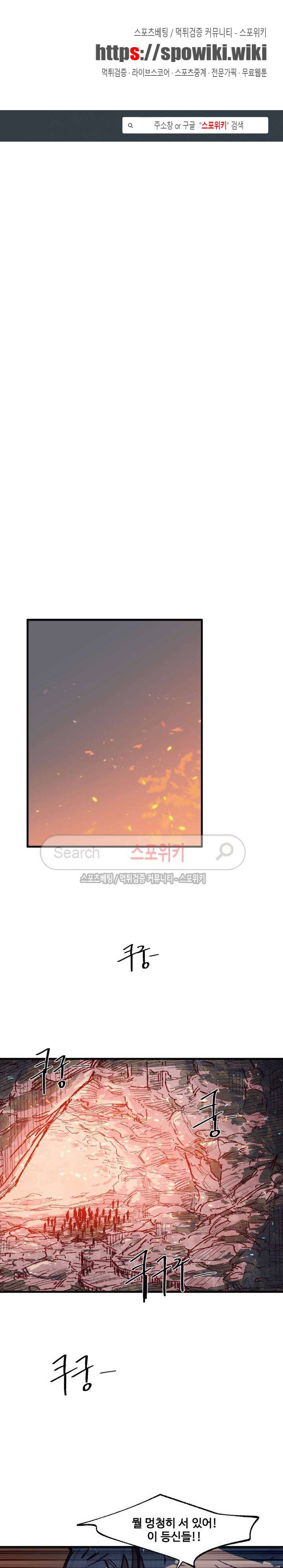 레그널 트리거 8화 1