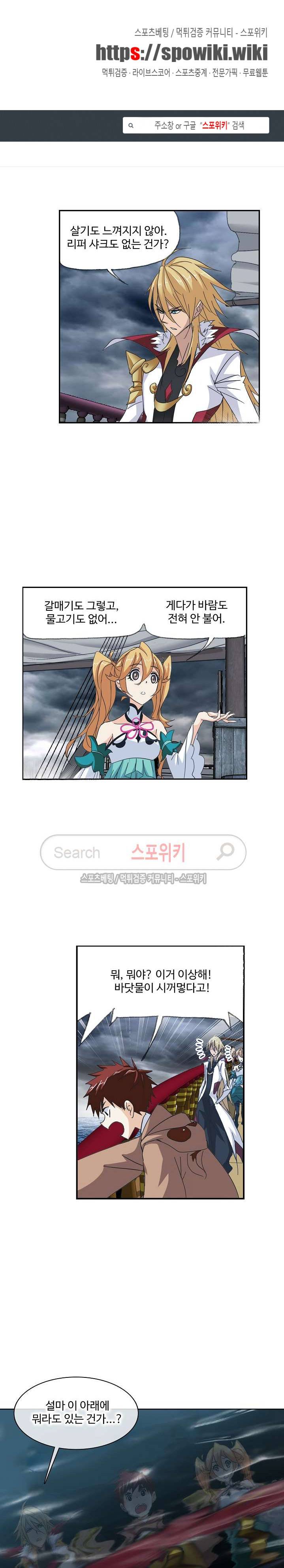 엘피스 전기: SOUL LAND 362화 1