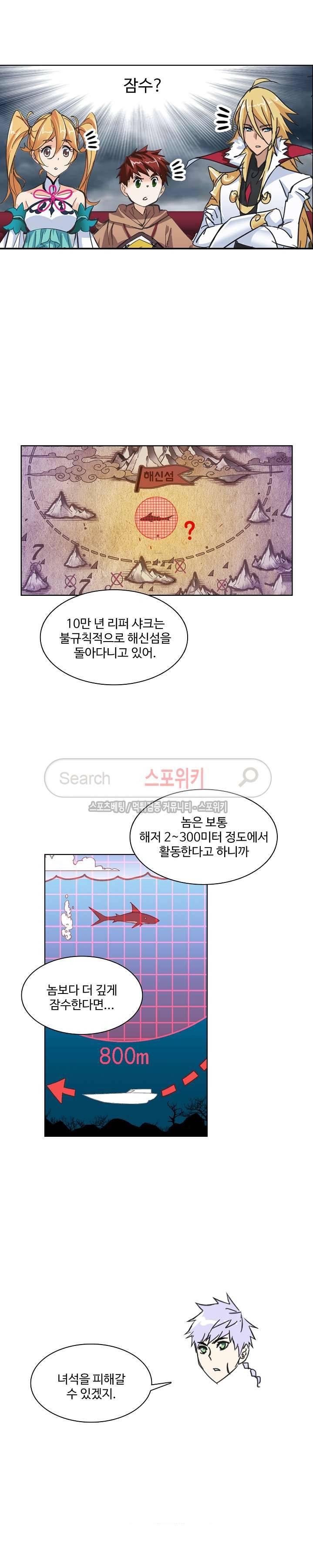 엘피스 전기: SOUL LAND 362화 11