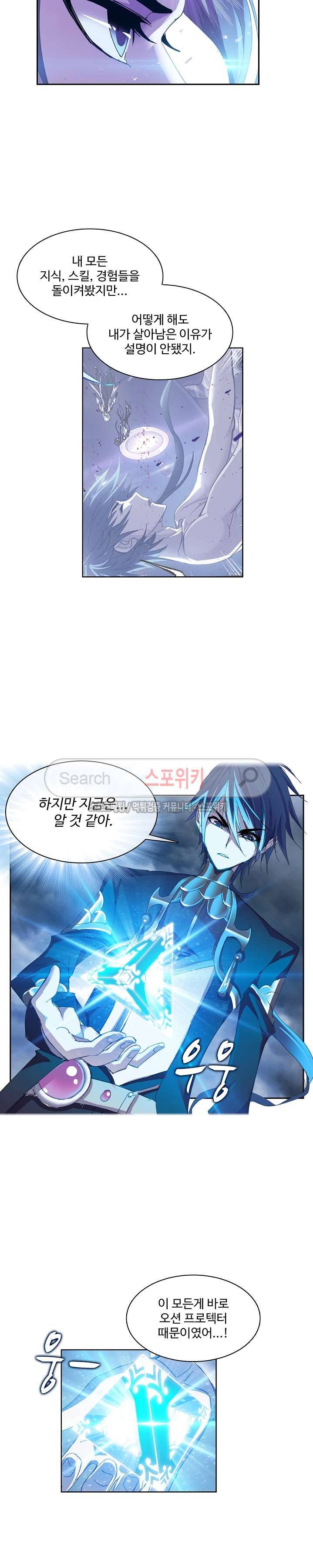 엘피스 전기: SOUL LAND 362화 14