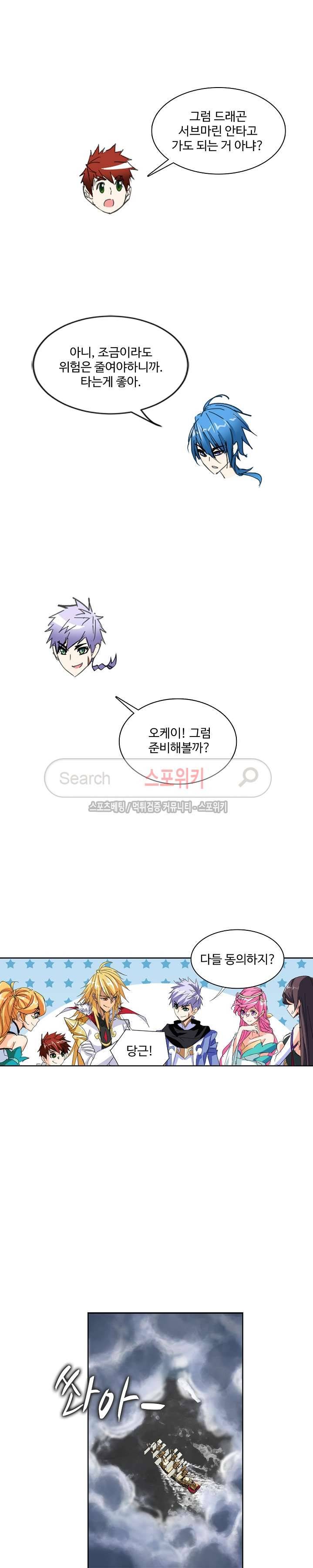 엘피스 전기: SOUL LAND 362화 15