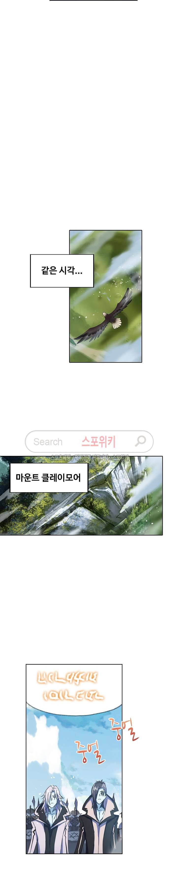 엘피스 전기: SOUL LAND 362화 16