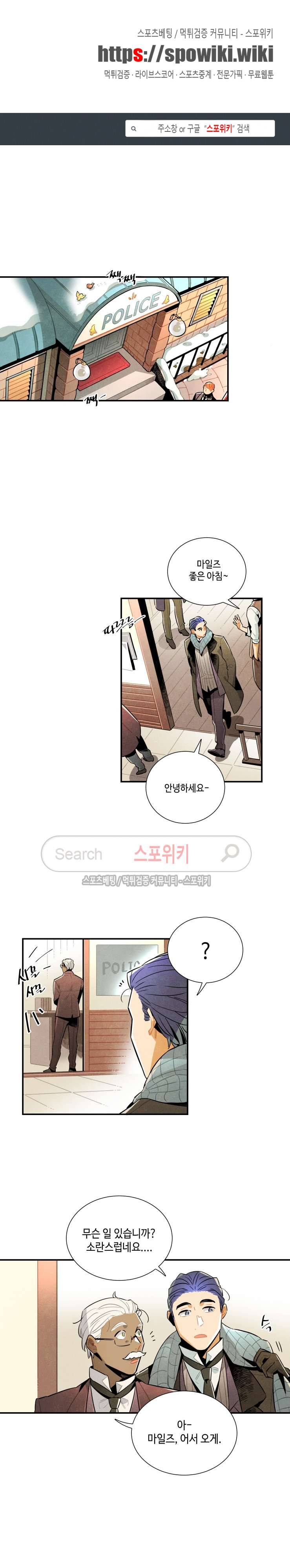 로빈의 법칙 24화 1