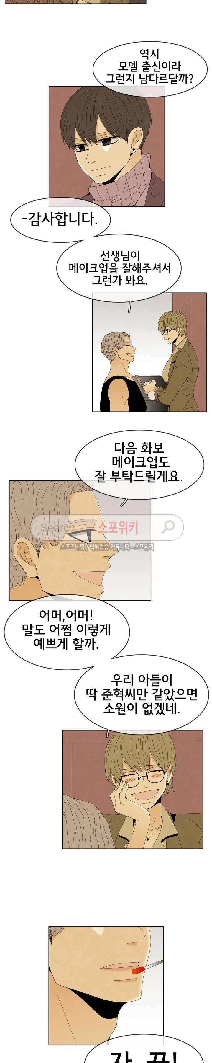결핍 20화 4