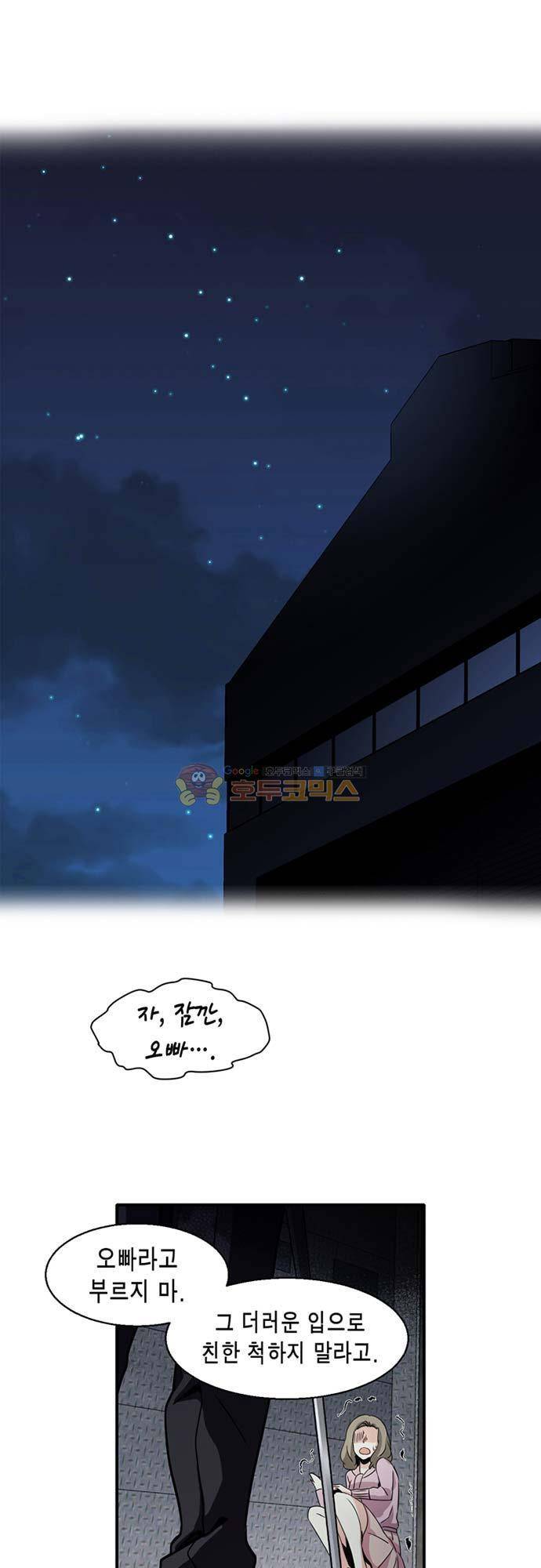 아멘티아 73화 2