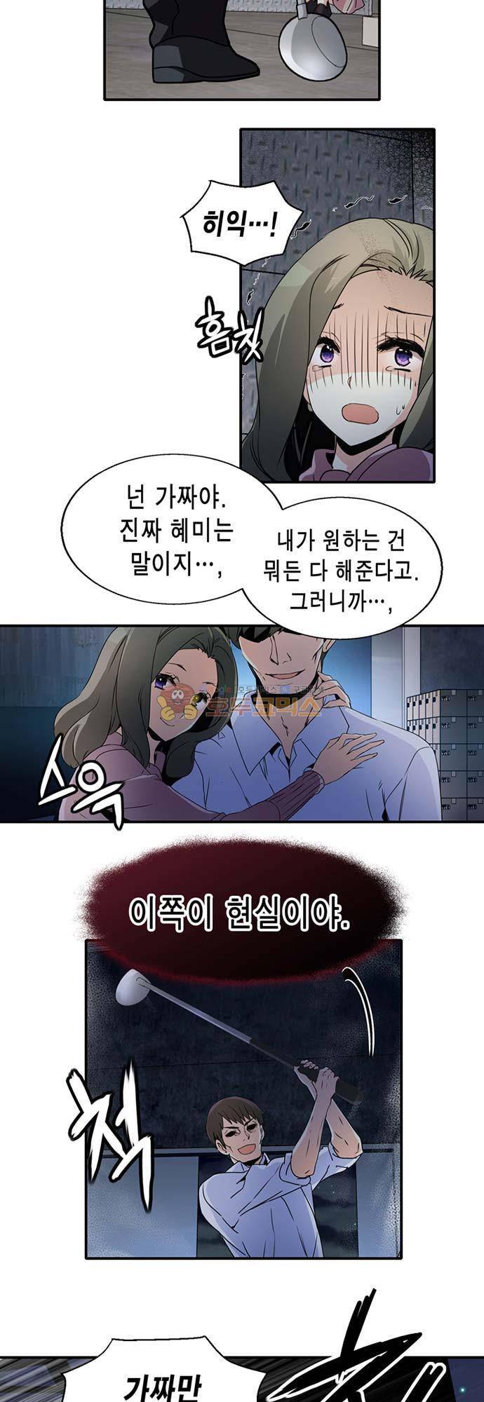 아멘티아 73화 3