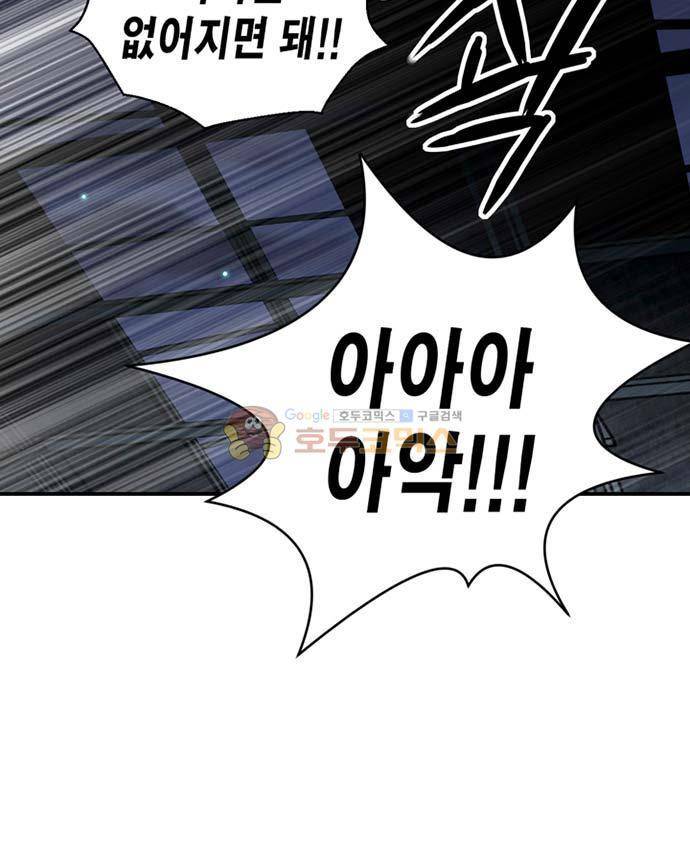 아멘티아 73화 4