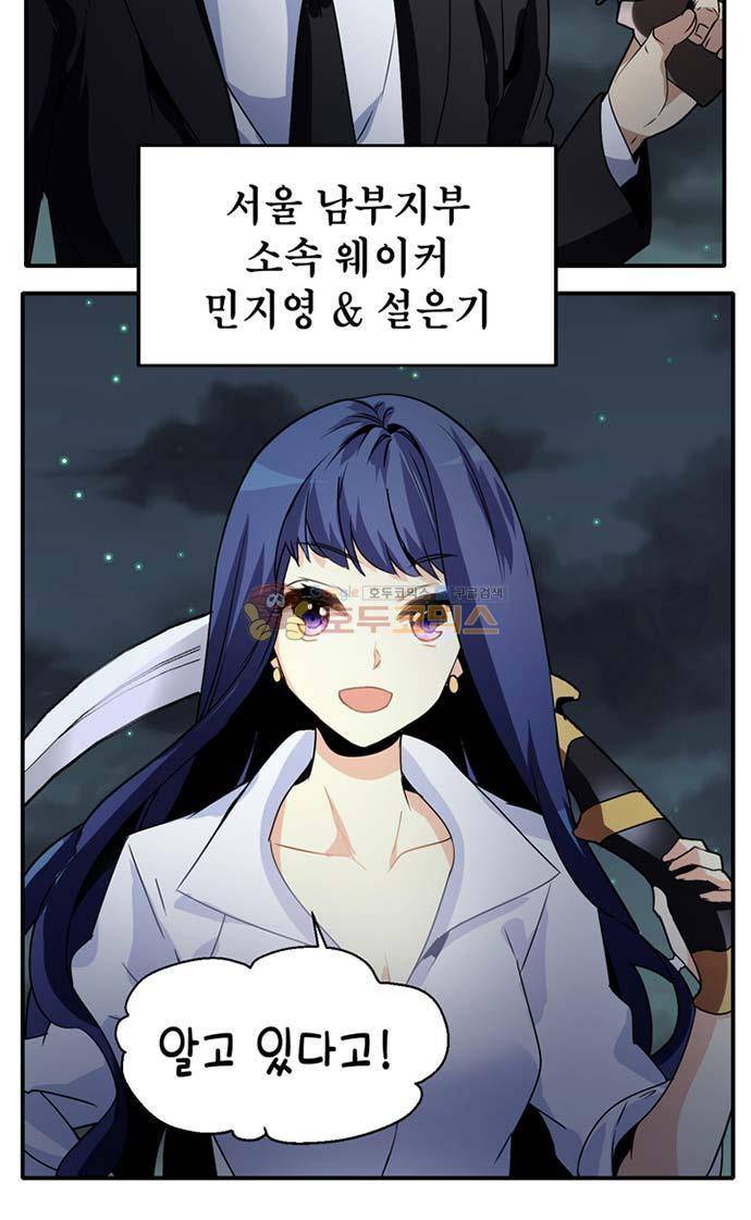 아멘티아 73화 7
