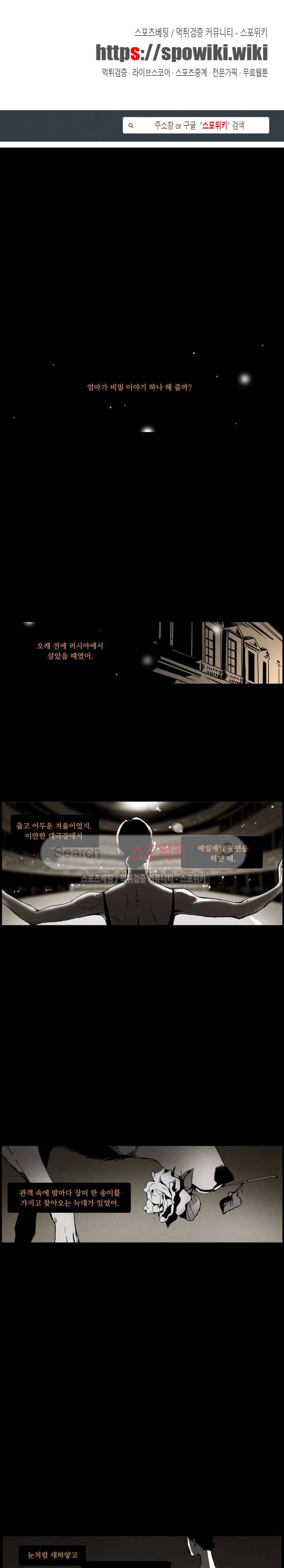 울프 인더 하우스 62화 1