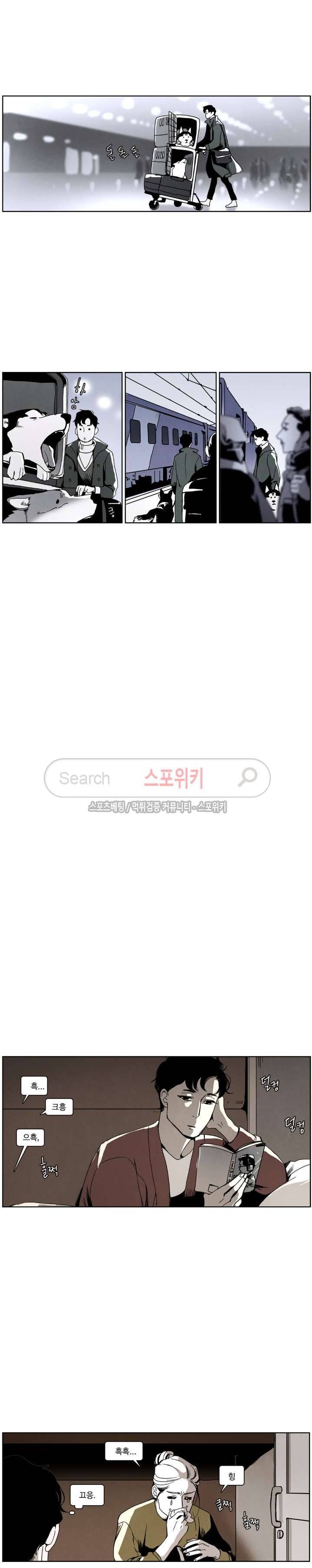 울프 인더 하우스 62화 3