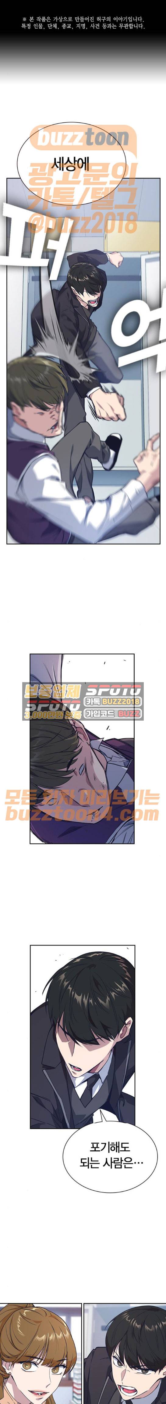 스터디그룹 17화 1