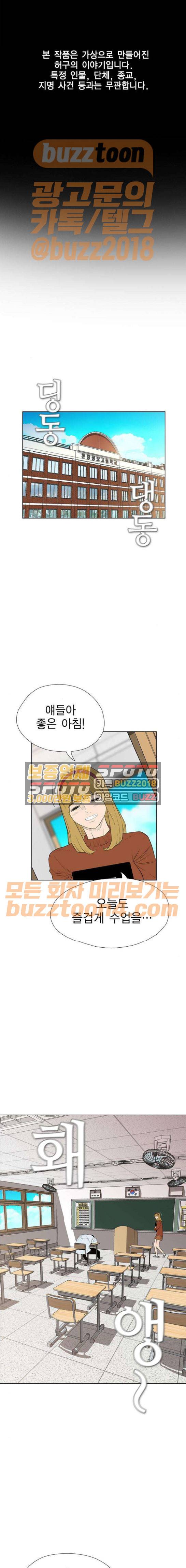 부활남 시즌0 43화 1
