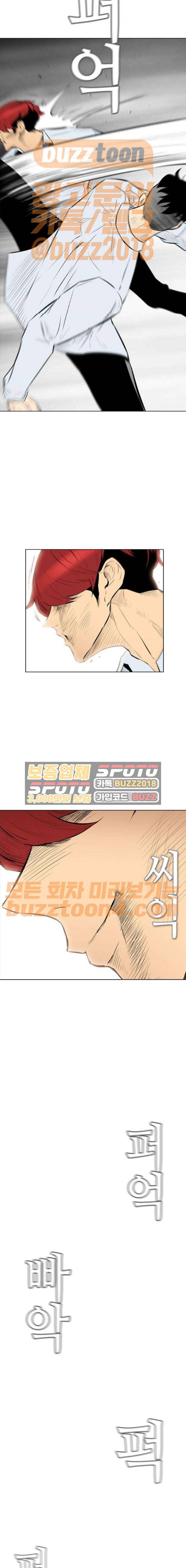 부활남 시즌0 43화 4