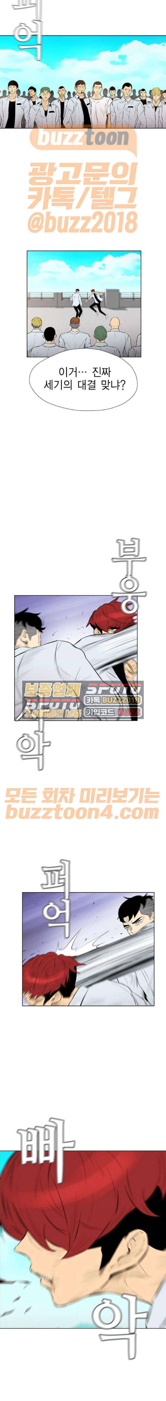 부활남 시즌0 43화 5