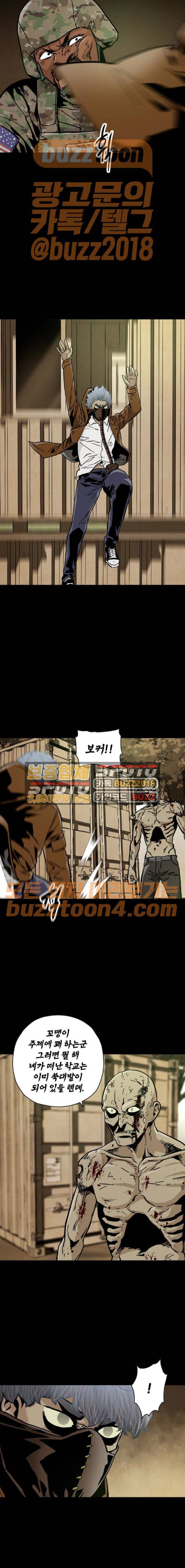 데드라이프 42화 3