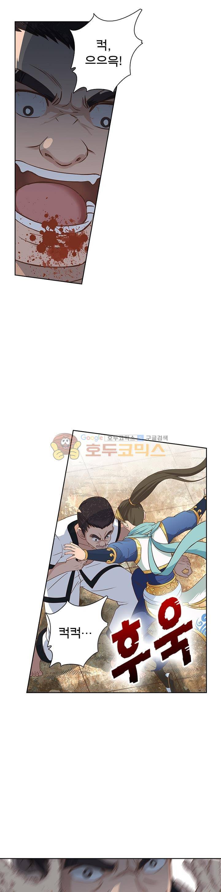 고등무사 53화 4