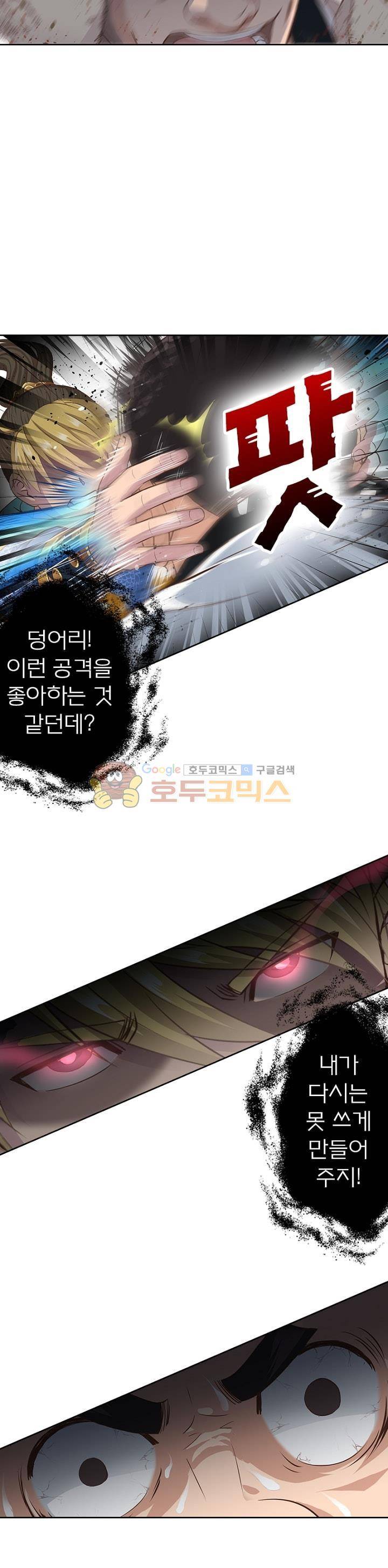 고등무사 53화 5