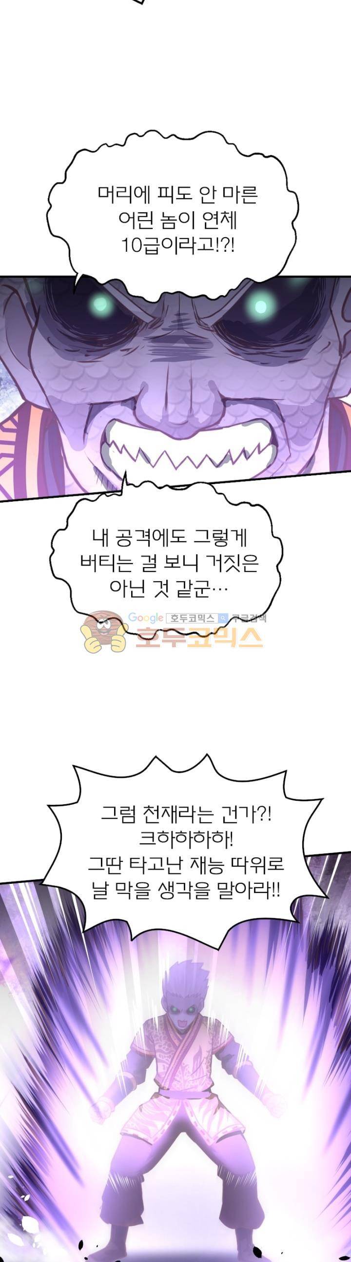 고등무사 73화 6