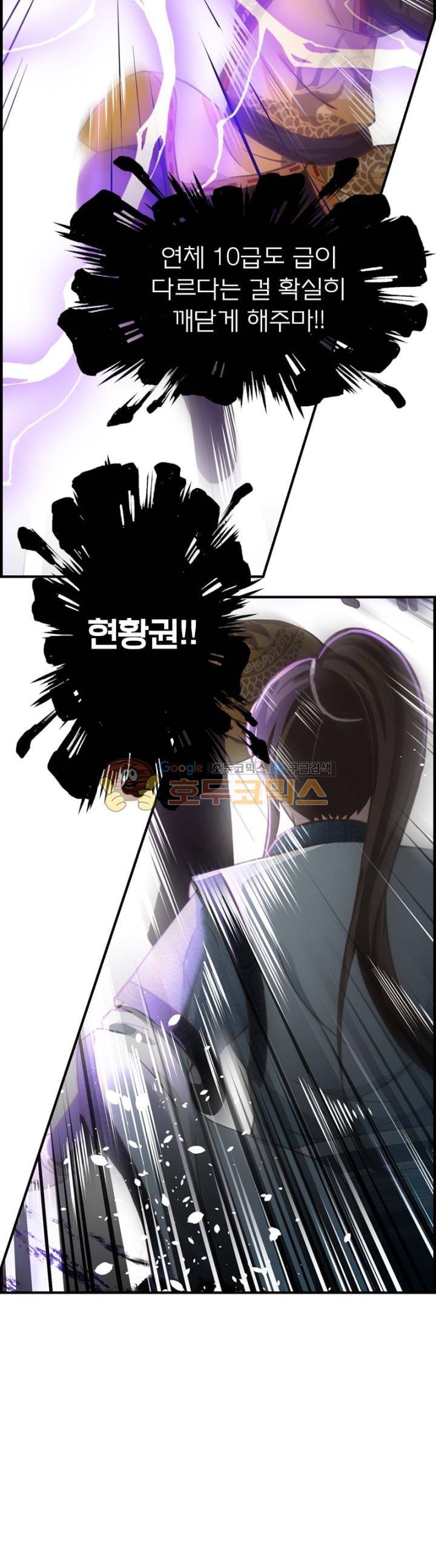 고등무사 73화 8