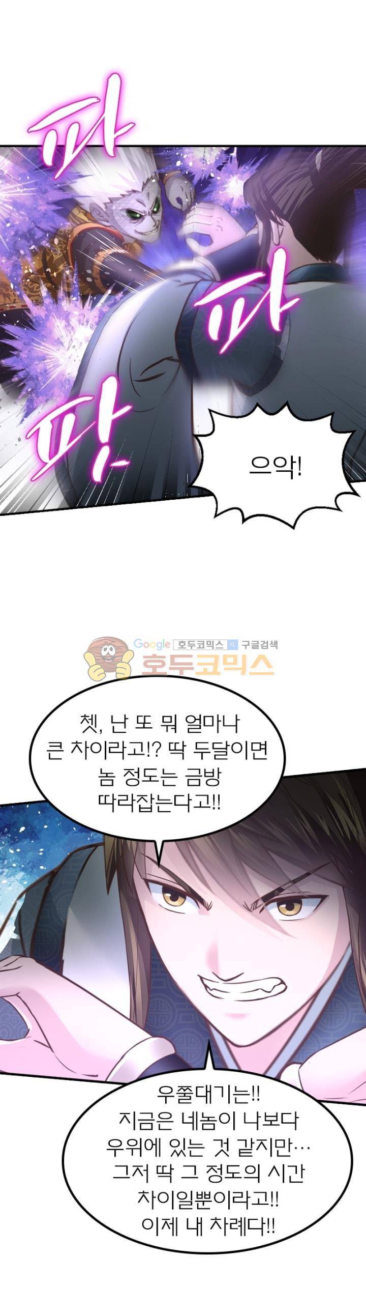 고등무사 73화 9
