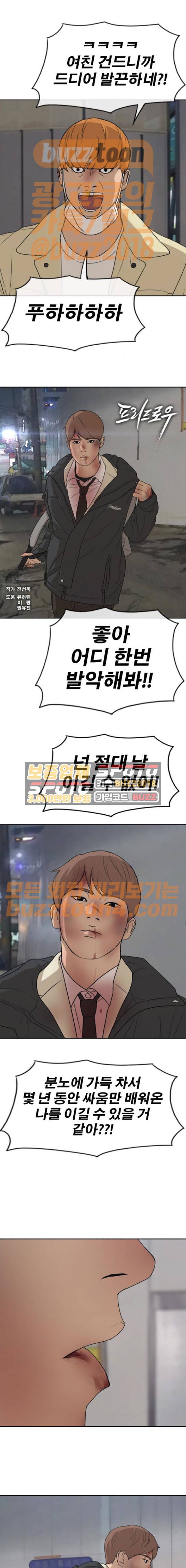 프리드로우 280화 - 과거로부터의 심판 1