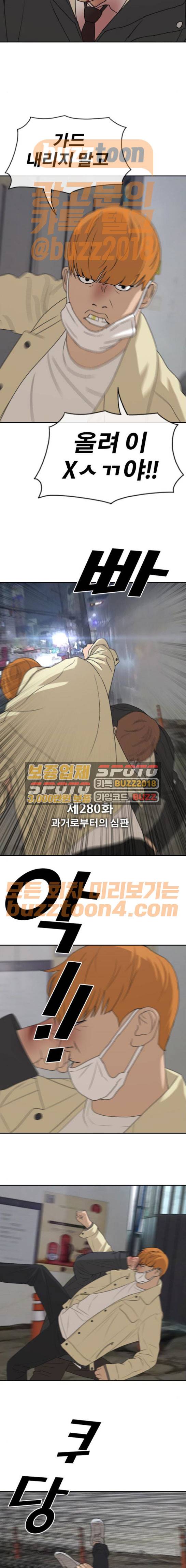 프리드로우 280화 - 과거로부터의 심판 3