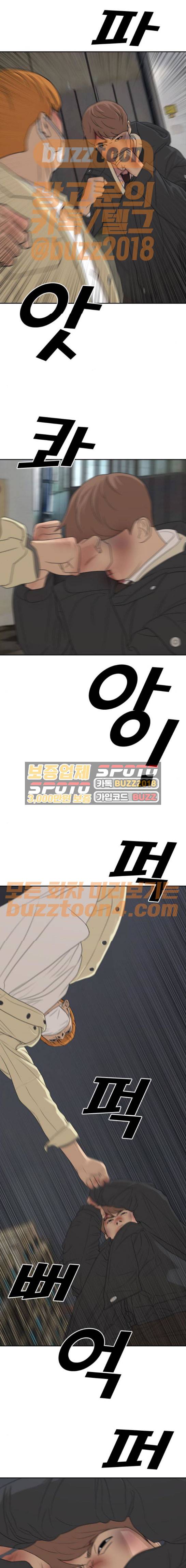 프리드로우 280화 - 과거로부터의 심판 7