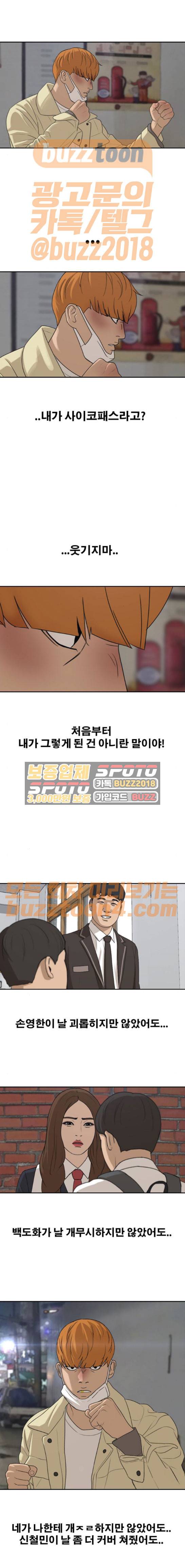 프리드로우 280화 - 과거로부터의 심판 9