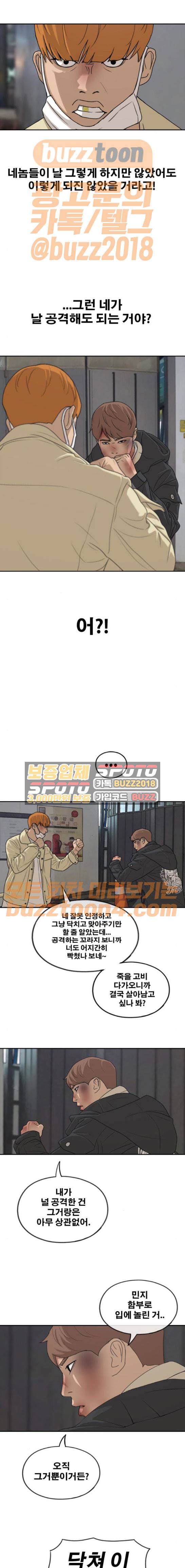 프리드로우 280화 - 과거로부터의 심판 10