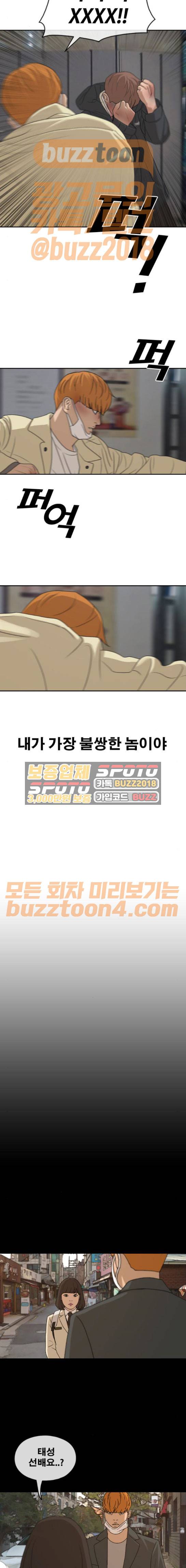 프리드로우 280화 - 과거로부터의 심판 11