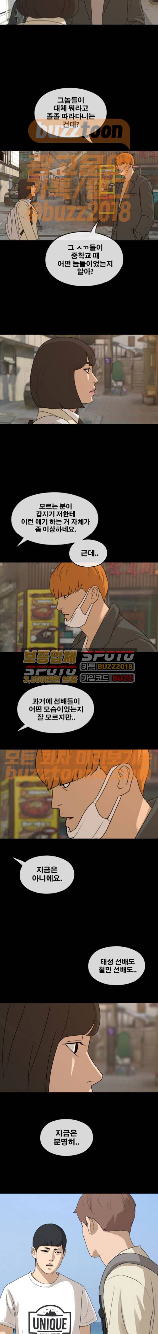 프리드로우 280화 - 과거로부터의 심판 12