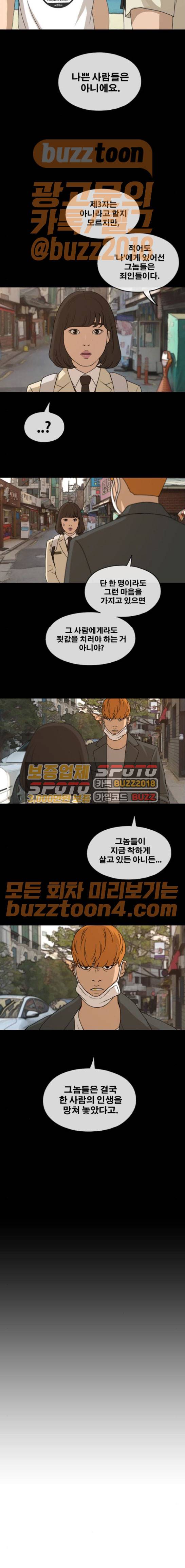 프리드로우 280화 - 과거로부터의 심판 13
