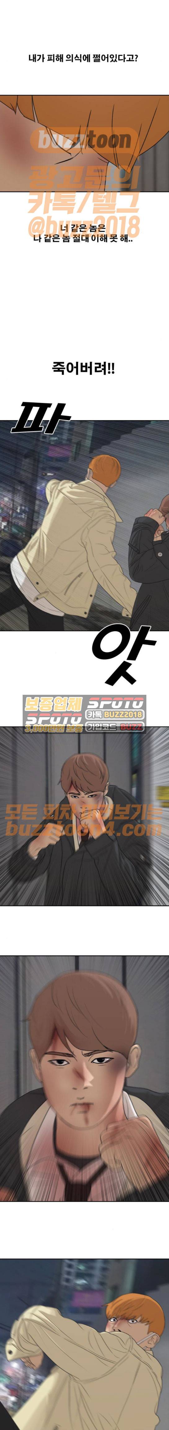 프리드로우 280화 - 과거로부터의 심판 14