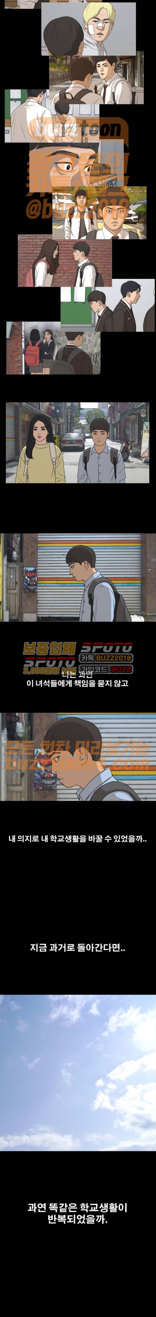 프리드로우 280화 - 과거로부터의 심판 18