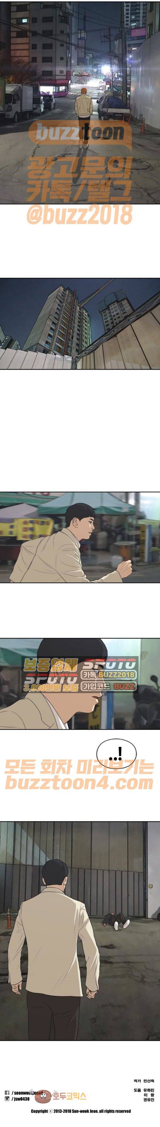 프리드로우 280화 - 과거로부터의 심판 20