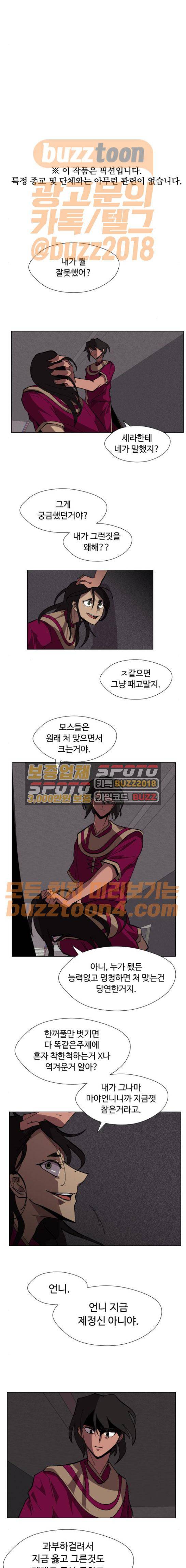 어글리후드 73화 1