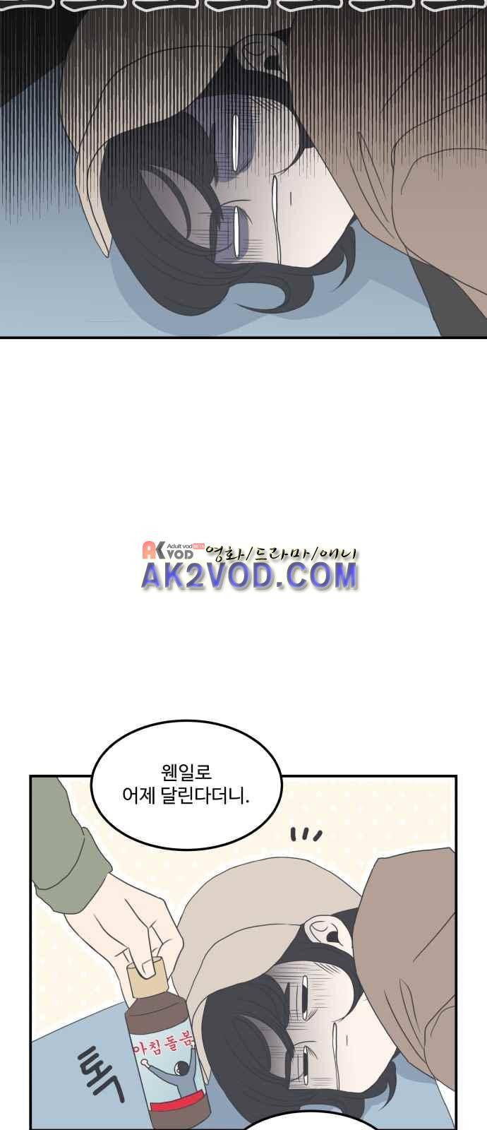바른연애 길잡이 5화 10