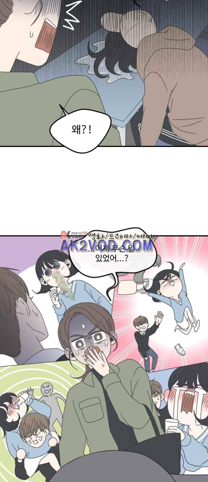 바른연애 길잡이 5화 12