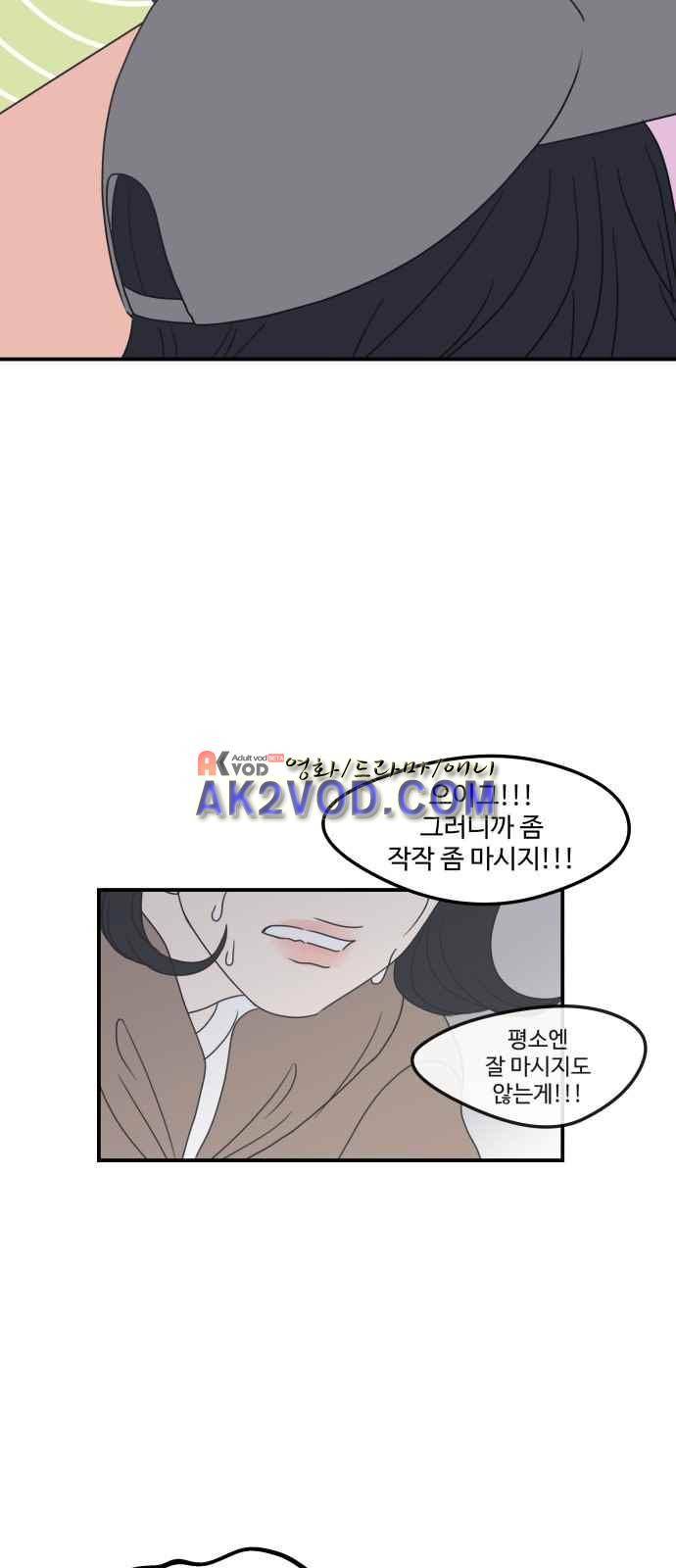바른연애 길잡이 5화 13