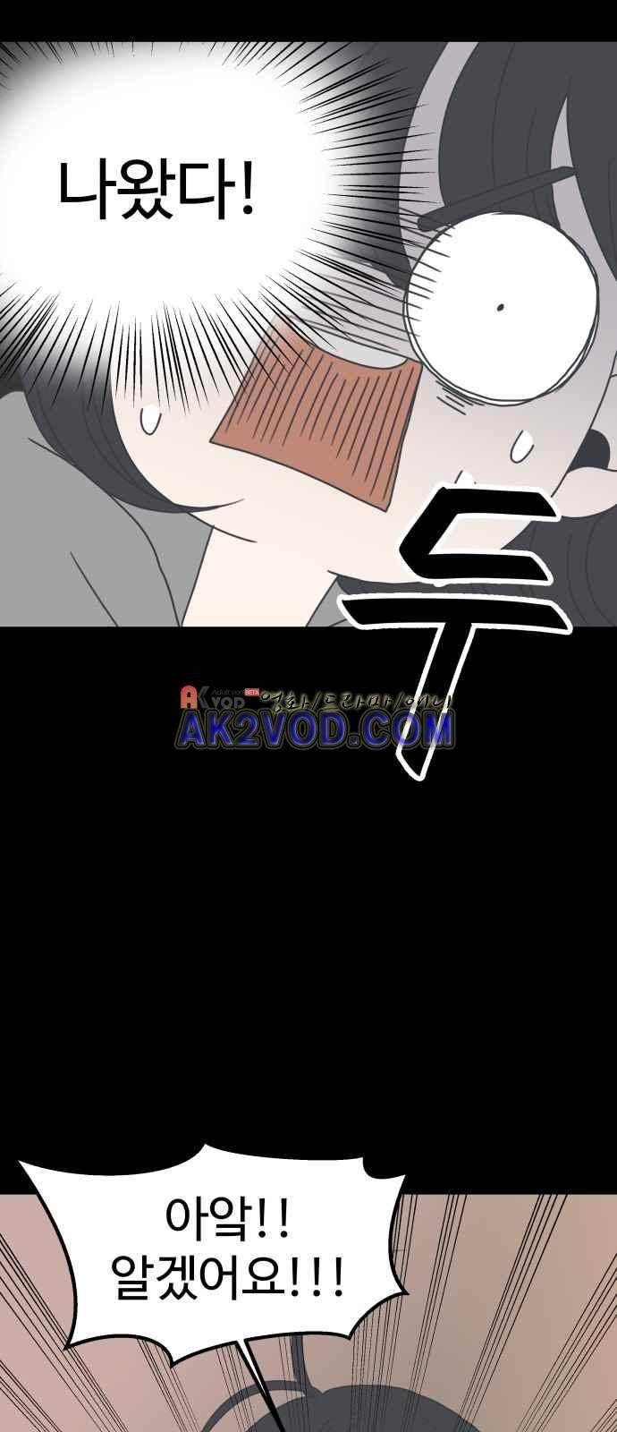 바른연애 길잡이 5화 20