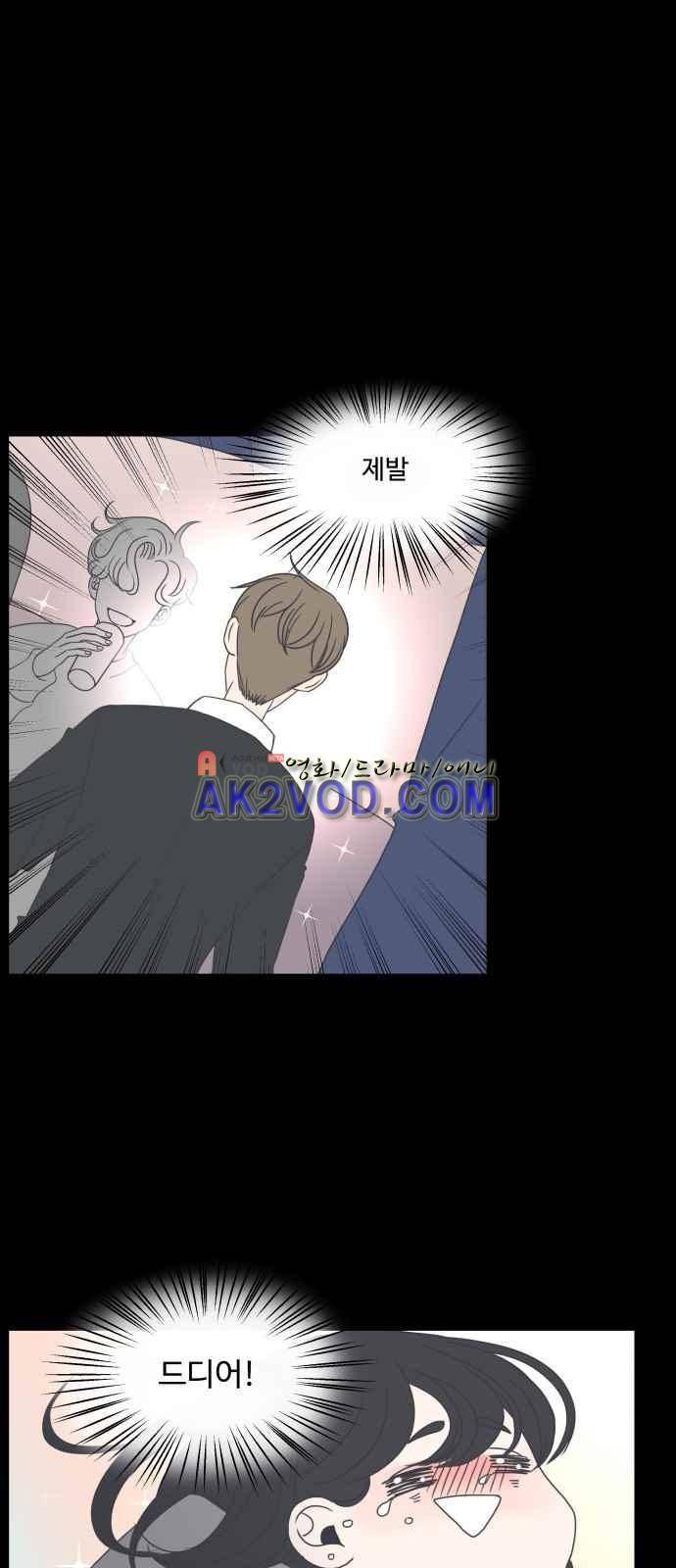 바른연애 길잡이 5화 22