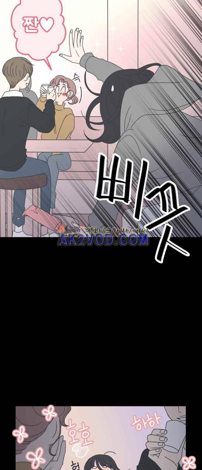 바른연애 길잡이 5화 24
