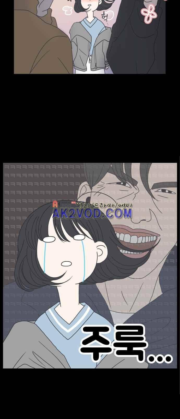 바른연애 길잡이 5화 25